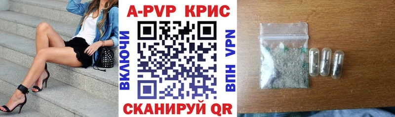 APVP Соль Кстово