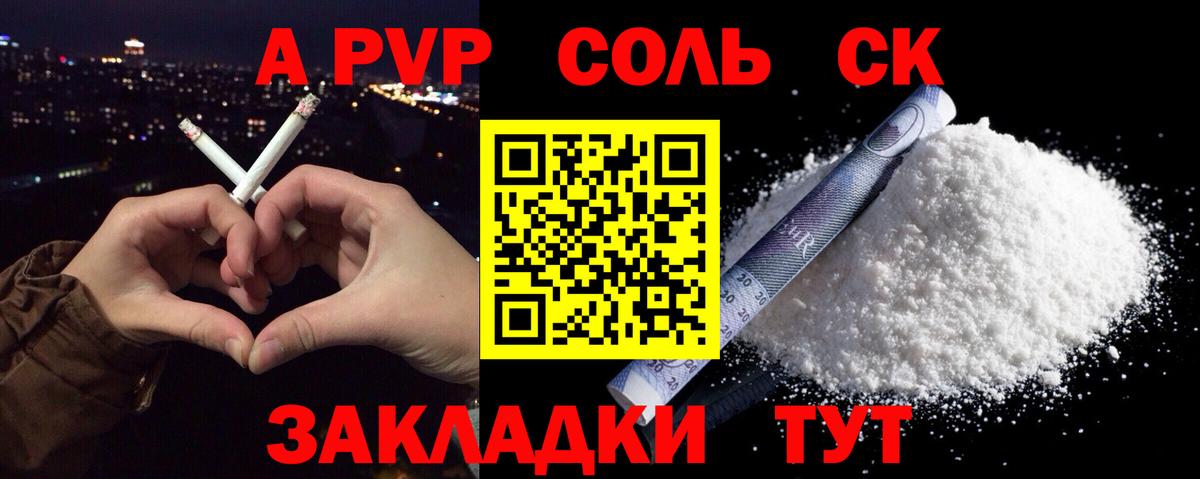 Кстово  А ПВП VHQ  Альфа ПВП  A-PVP СК  сколько стоит  Вход с VPN 
