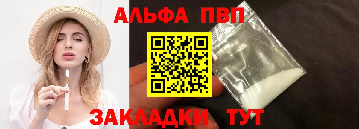 Alpha-PVP крисы CK Кстово