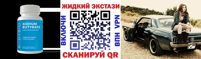 БУТИРАТ бутандиол Кстово