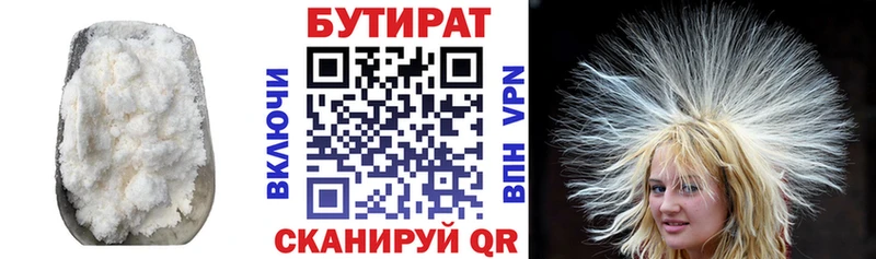 купить закладку  Кстово  БУТИРАТ GHB 