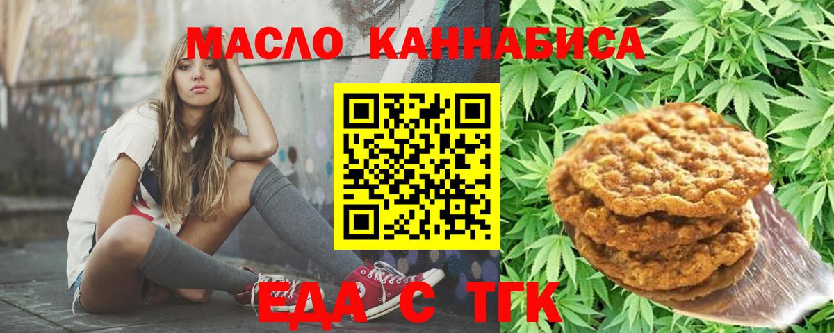 Cannafood конопля Кстово