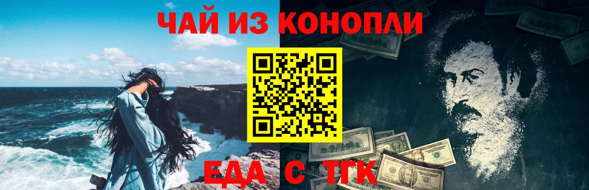 Печенье с ТГК марихуана  Кстово 