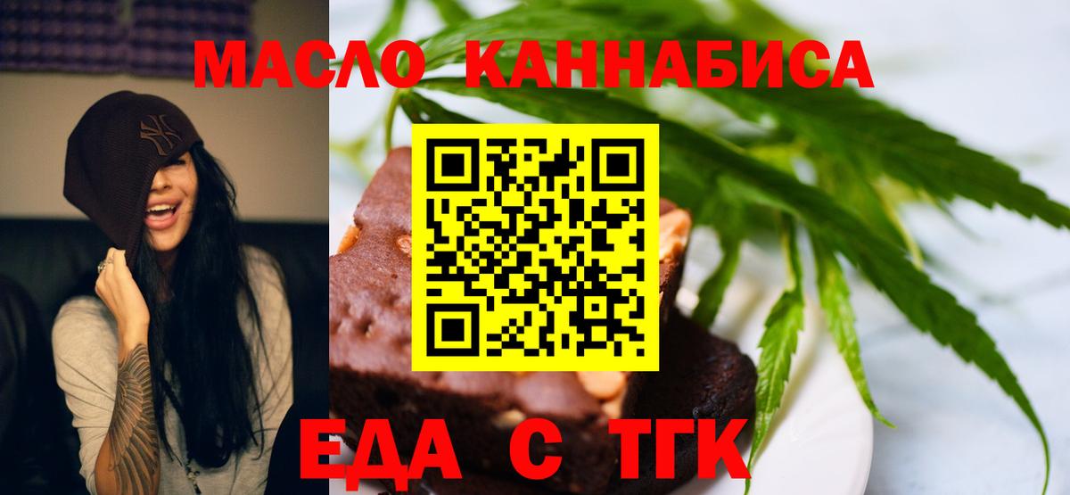 Печенье с ТГК конопля  Вход с VPN  Кстово 