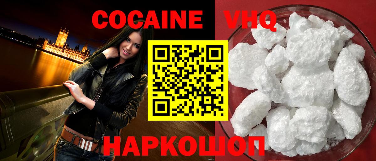 Cocaine  Cocaine FishScale  Кстово  Кокаин VHQ 