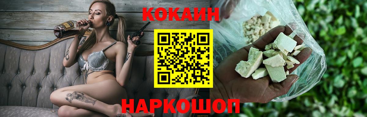 Cocaine  Вход с VPN  Кстово  КОКАИН Колумбийский 