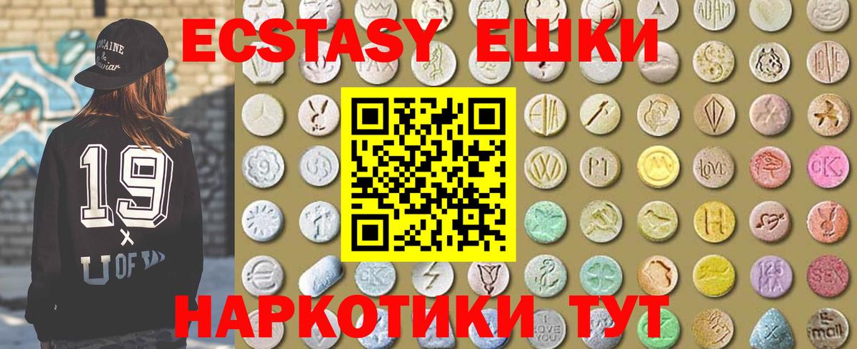 Ecstasy 250 мг  ЭКСТАЗИ XTC  Ecstasy  Кстово 