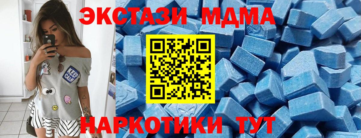 ЭКСТАЗИ MDMA Кстово