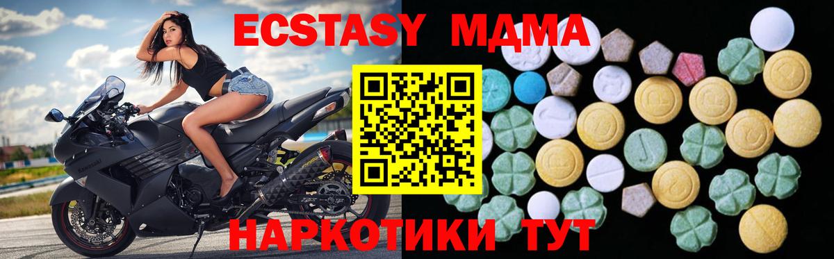 Ecstasy MDMA  Экстази  Экстази диски  hydra как зайти  Вход с VPN  Кстово 