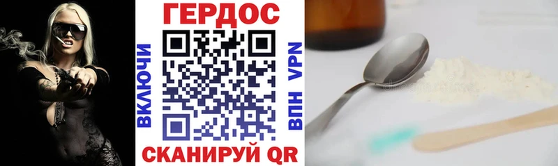 ГЕРОИН гречка  площадка как зайти  Кстово 