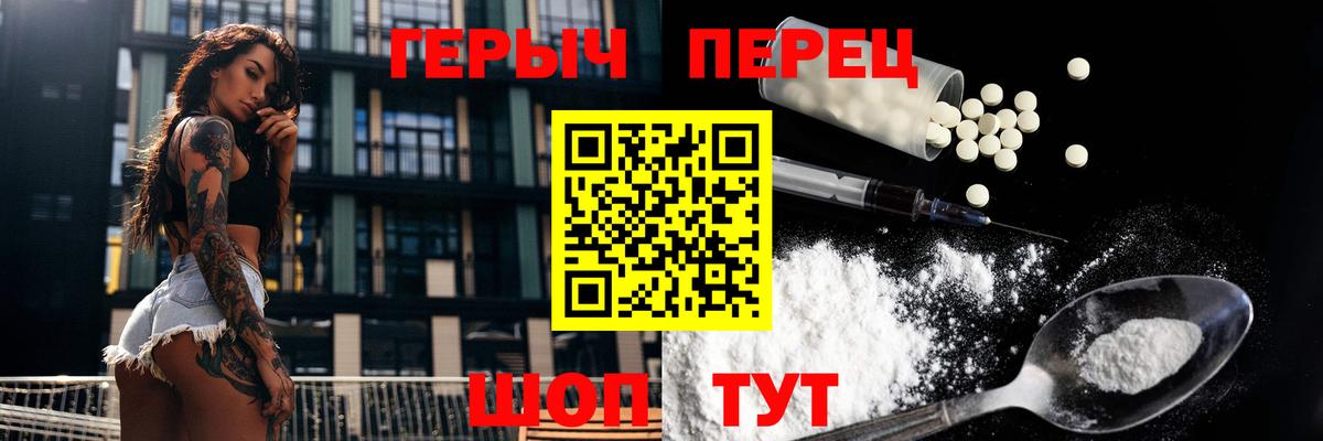 ГЕРОИН герыч Кстово