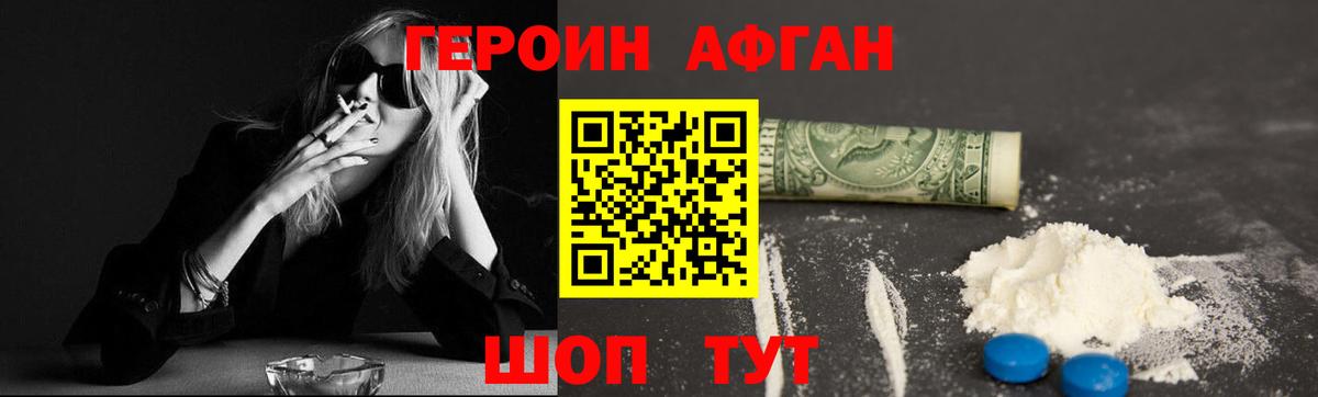 ГЕРОИН гречка  Героин  Кстово  Вход с VPN 