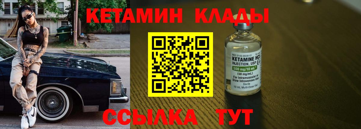 Кетамин ketamine  Кстово 