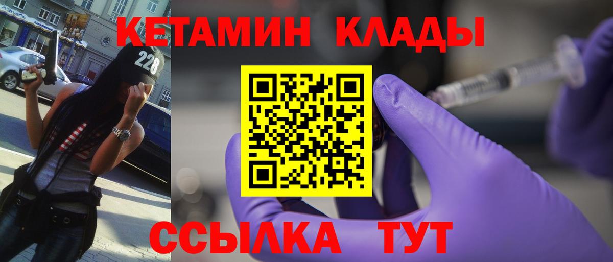 Кетамин ketamine Кстово