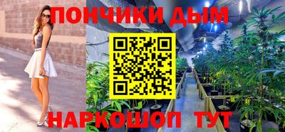шишки Донецк