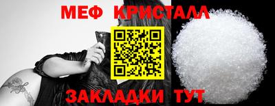 кристаллы Апшеронск