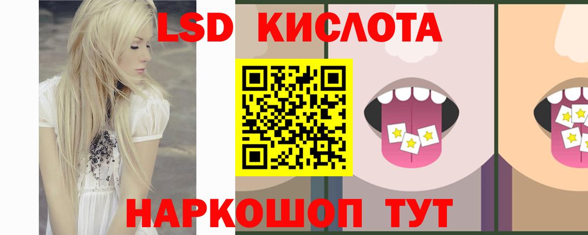 Лсд 25 экстази кислота  Лсд 25 экстази ecstasy  Кстово  Вход с VPN 