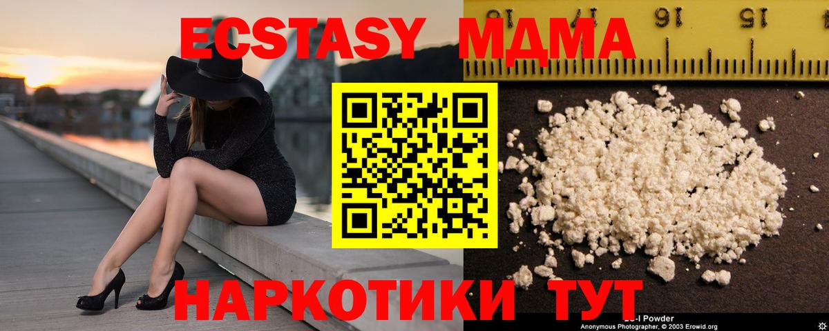 МДМА Molly Кстово