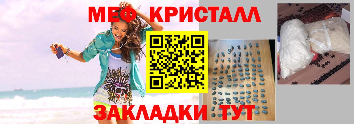 МЕФ 4 MMC  Мефедрон мука  Кстово 