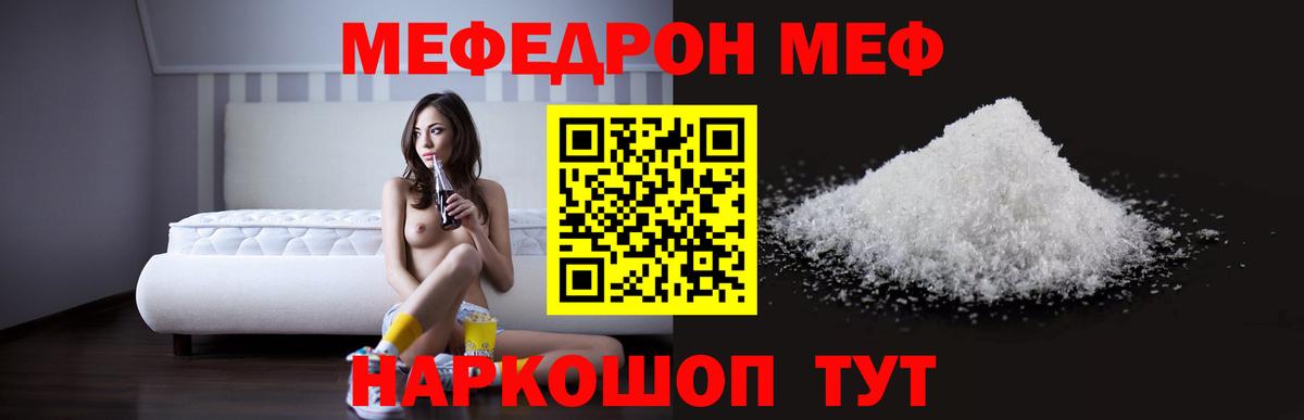 Мефедрон  Кстово
