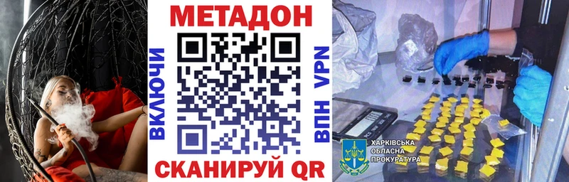 МЕТАДОН мёд  где купить наркотик  Кстово 
