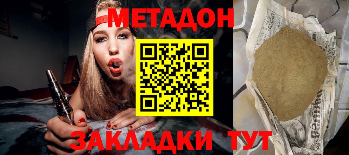 МЕТАДОН VHQ  дарк нет какой сайт  МЕТАДОН methadone  Кстово 