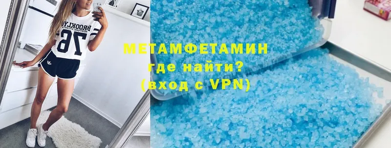 МЕТАМФЕТАМИН кристалл  где купить   Кстово 