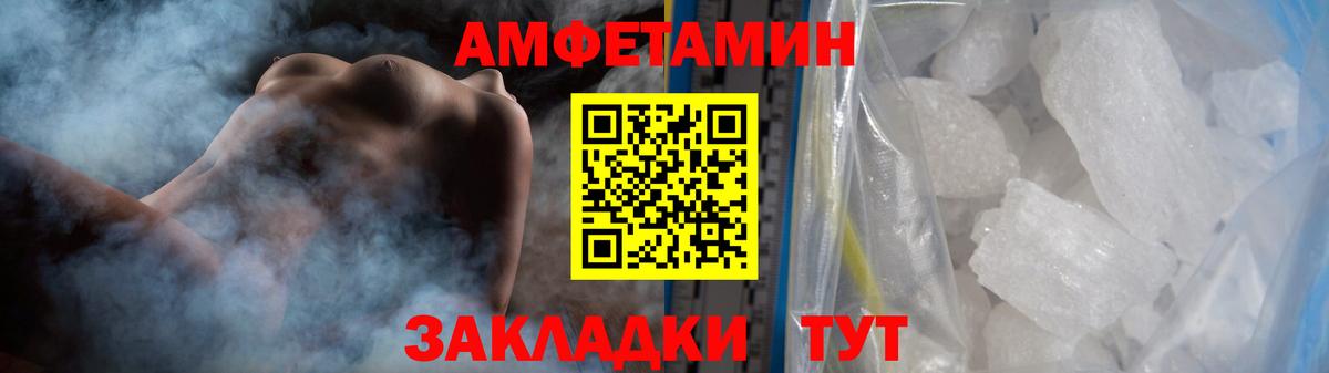 МЕТАМФЕТАМИН витя  МЕТАМФЕТАМИН витя  Кстово 