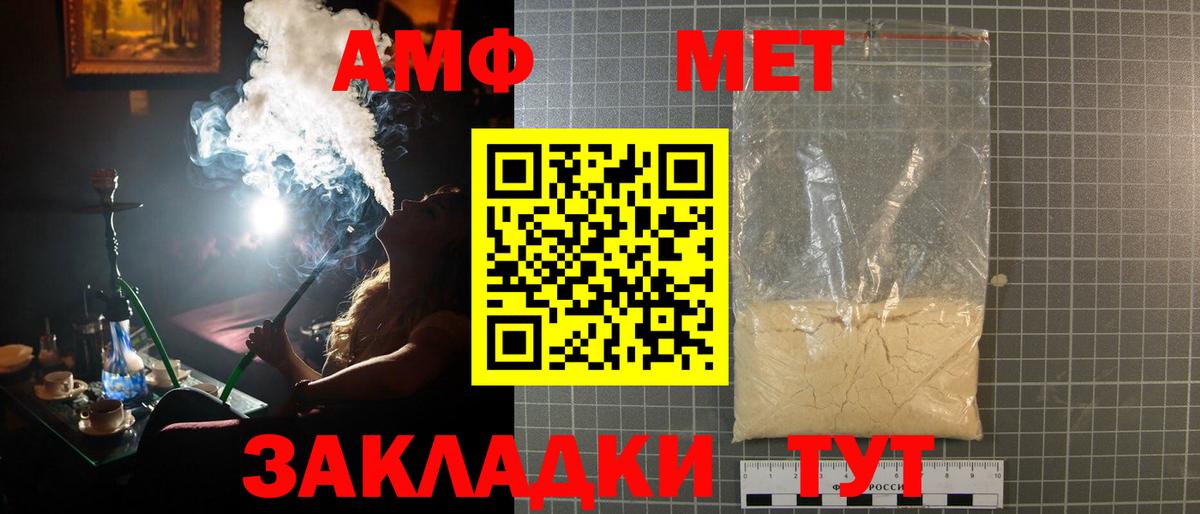 МЕТАМФЕТАМИН мет Кстово