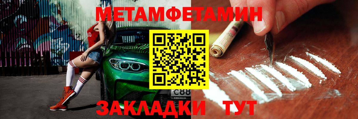 Кстово  Метамфетамин пудра  Вход с VPN 