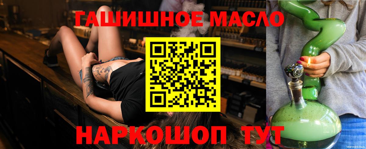 закладки  Вход с VPN  Кстово  Дистиллят ТГК вейп 