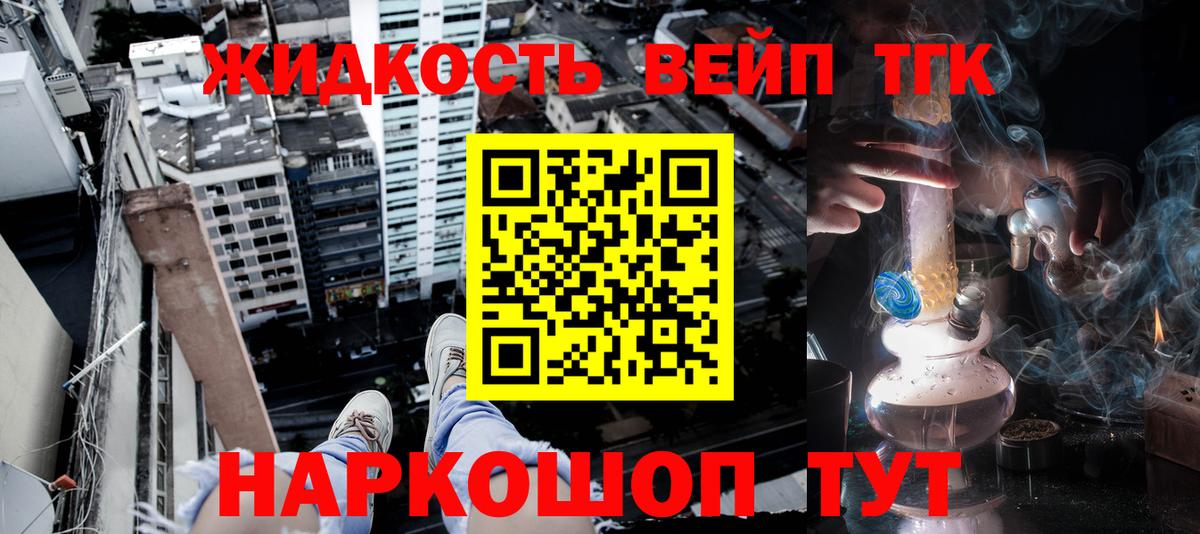 ТГК вейп с тгк Кстово