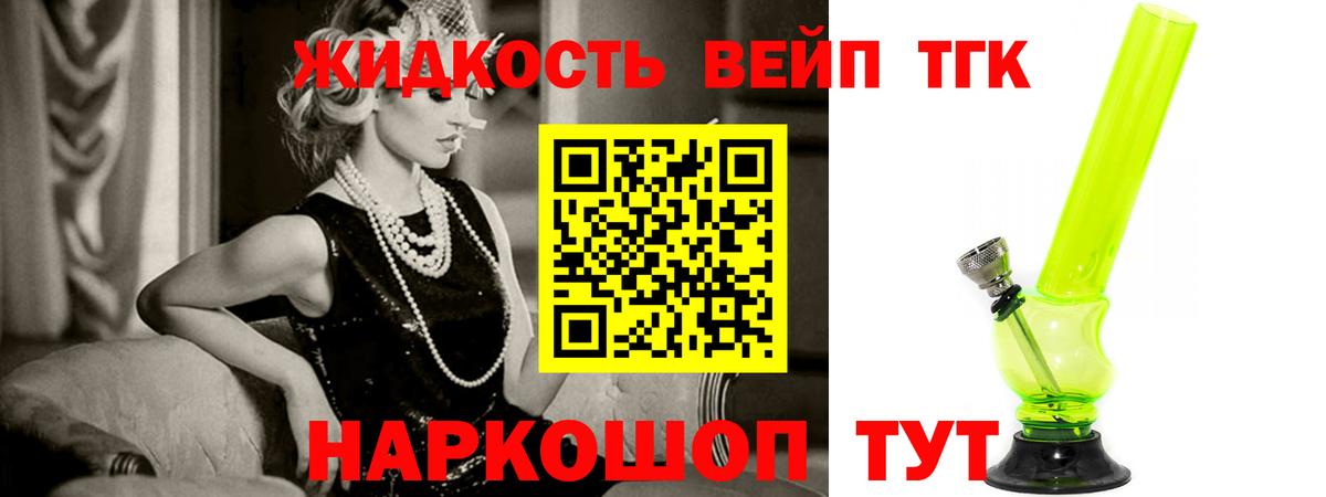 Дистиллят ТГК вейп  Кстово  Дистиллят ТГК вейп 